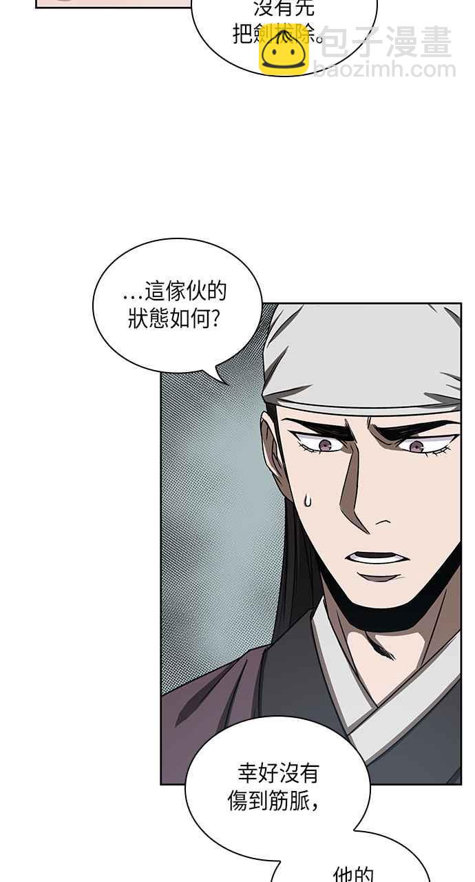 0013. 第6章 这就是所谓的速成课(3)56