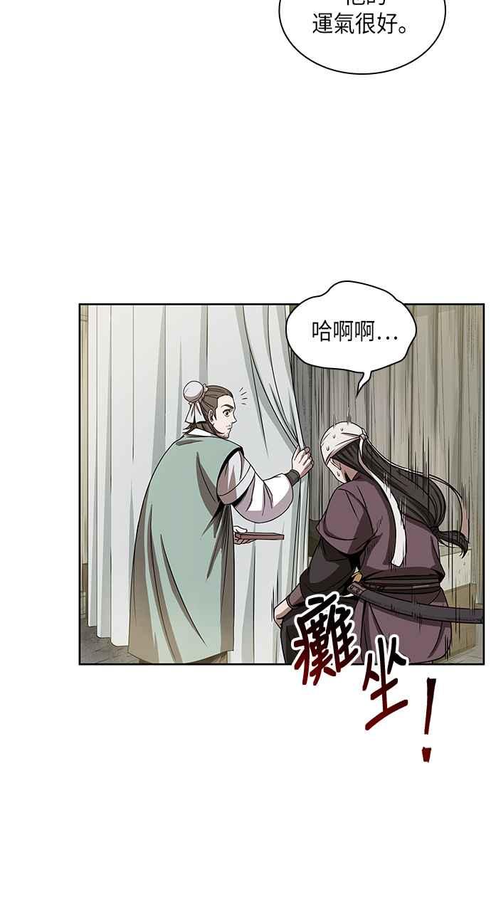 0013. 第6章 这就是所谓的速成课(3)57