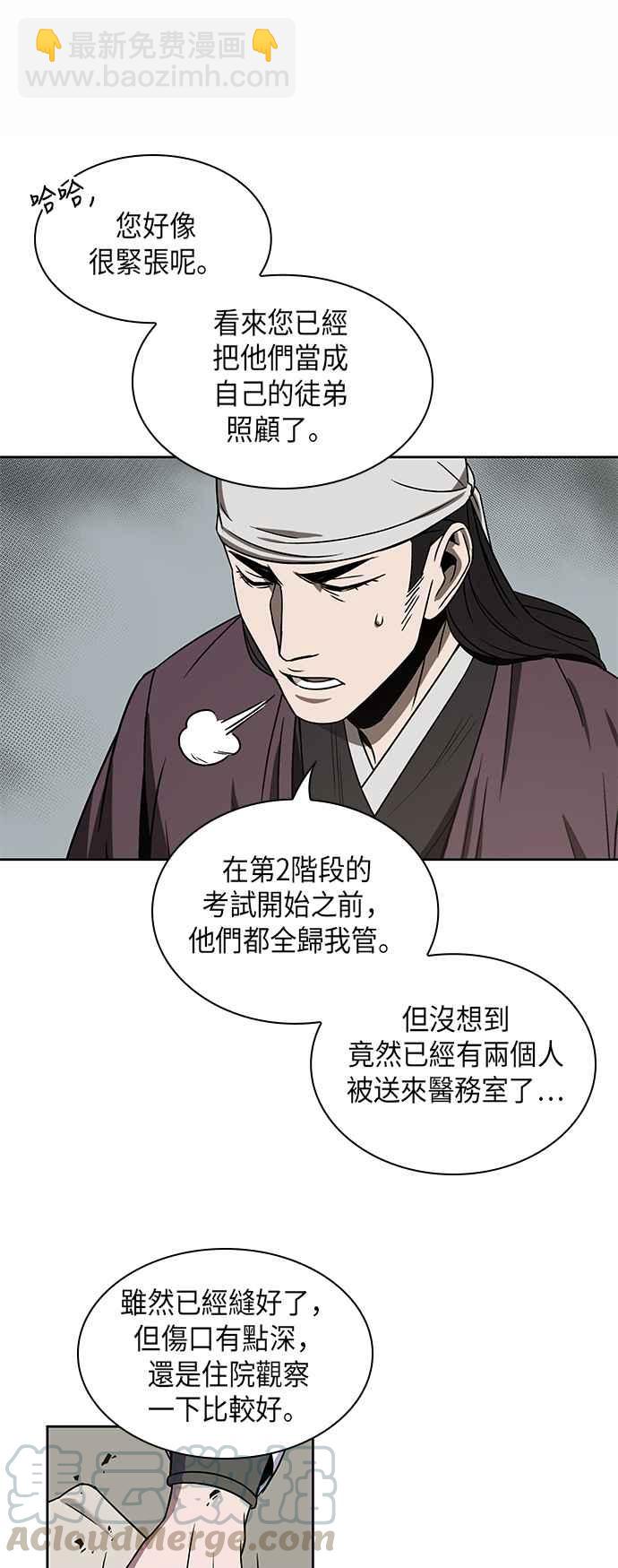 0013. 第6章 这就是所谓的速成课(3)58