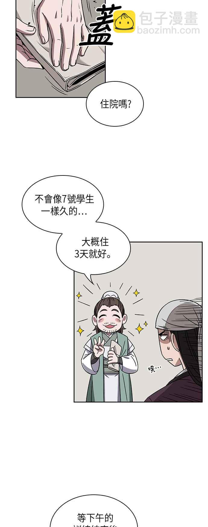 0013. 第6章 这就是所谓的速成课(3)59