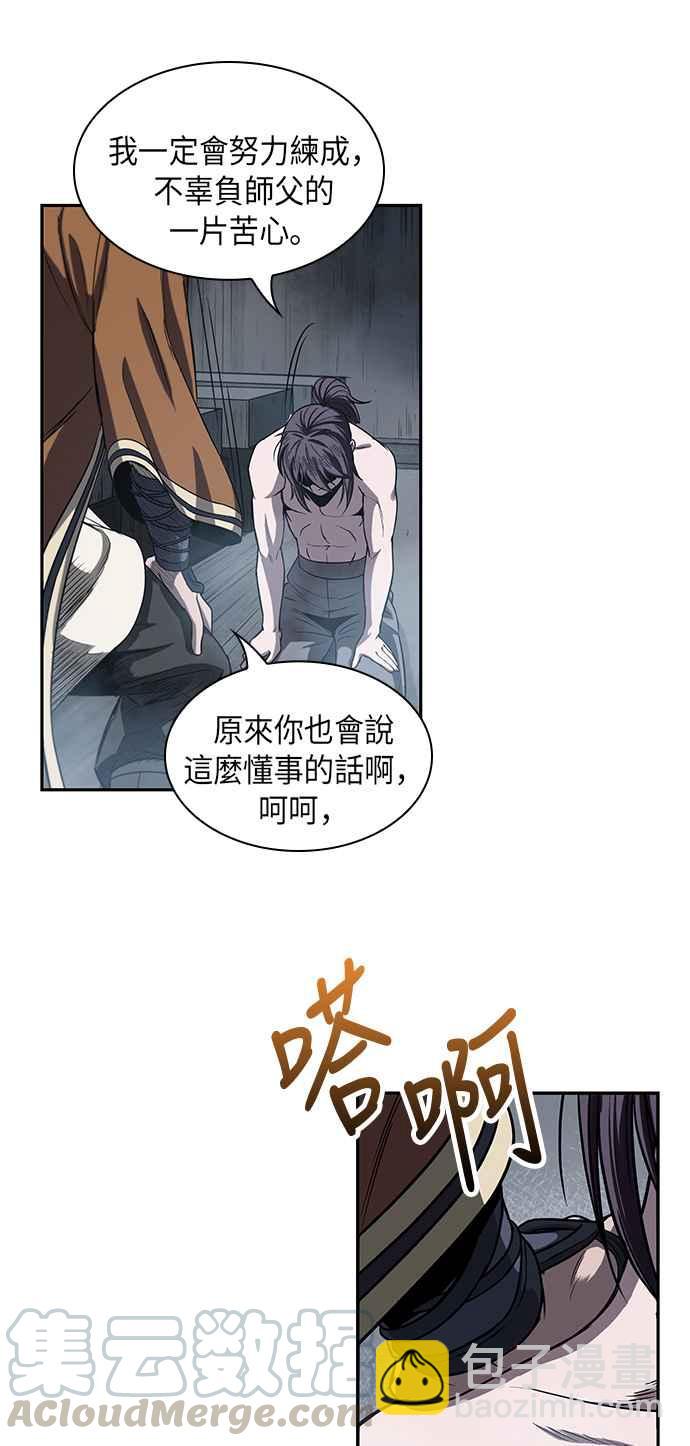 0013. 第6章 这就是所谓的速成课(3)6