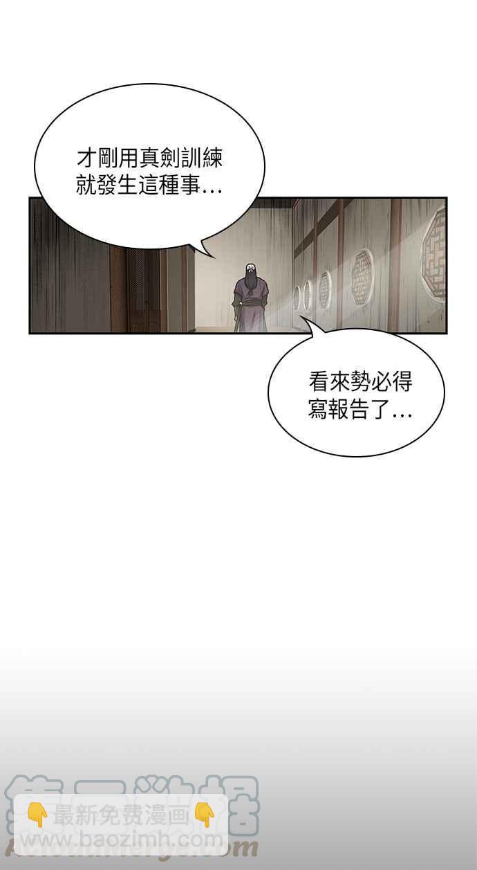 0013. 第6章 这就是所谓的速成课(3)61