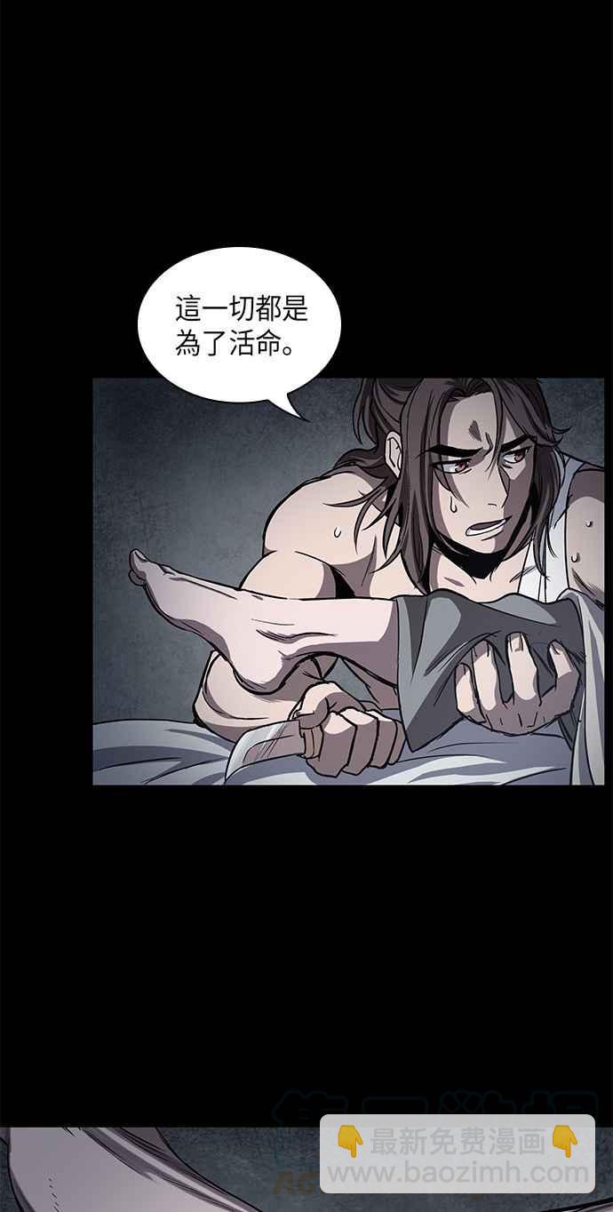 0013. 第6章 这就是所谓的速成课(3)67