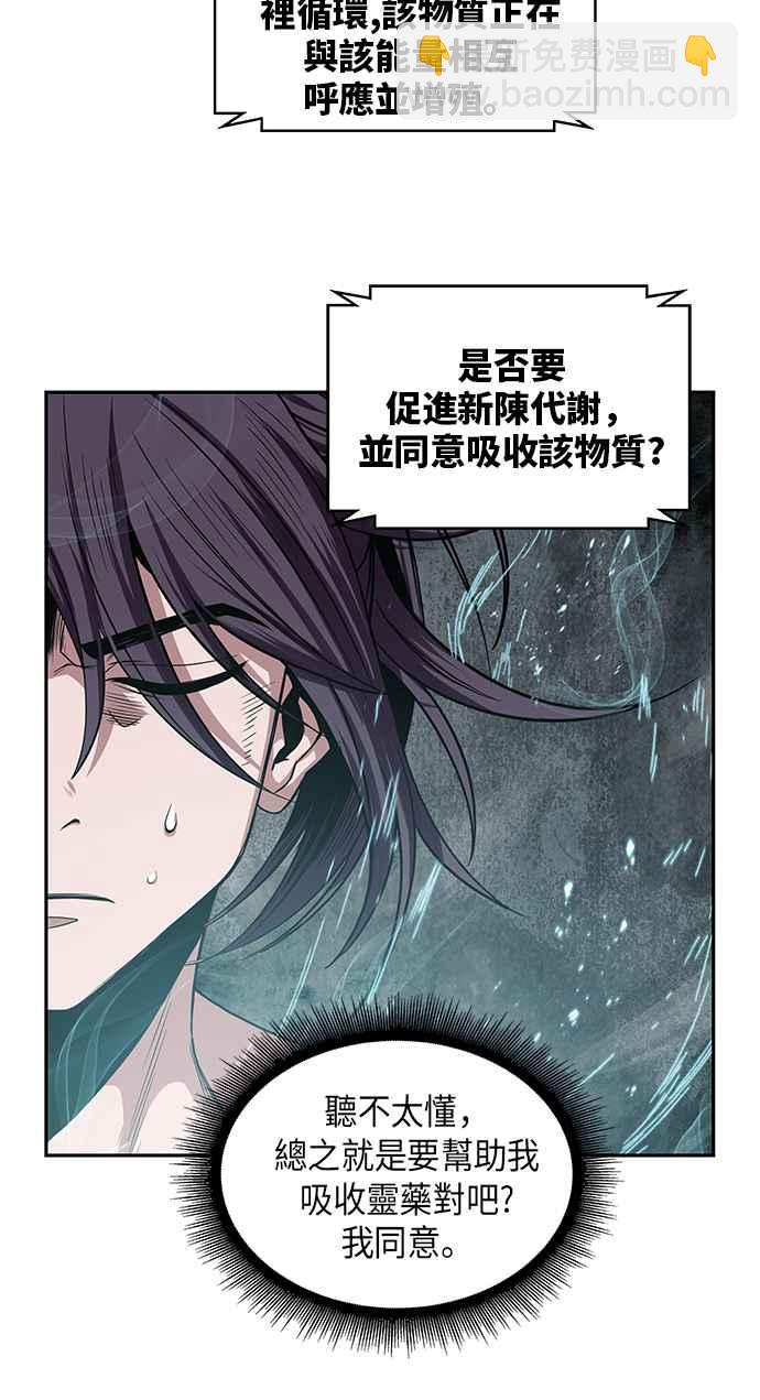 0015. 第7章 这家伙骗了所有人(2)44
