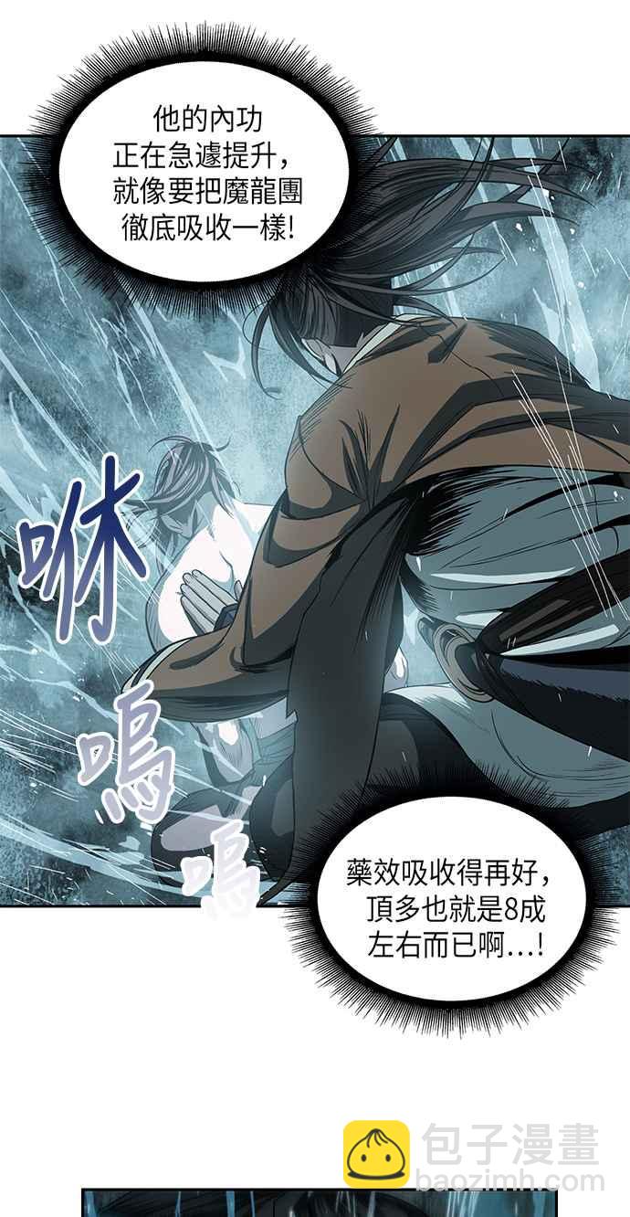 0015. 第7章 这家伙骗了所有人(2)51