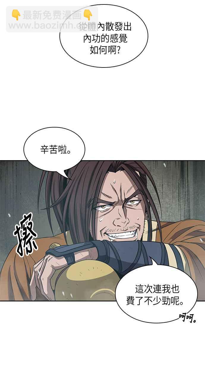 0015. 第7章 这家伙骗了所有人(2)56