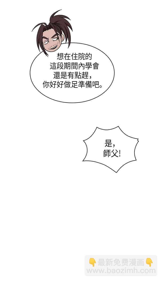 0015. 第7章 这家伙骗了所有人(2)65