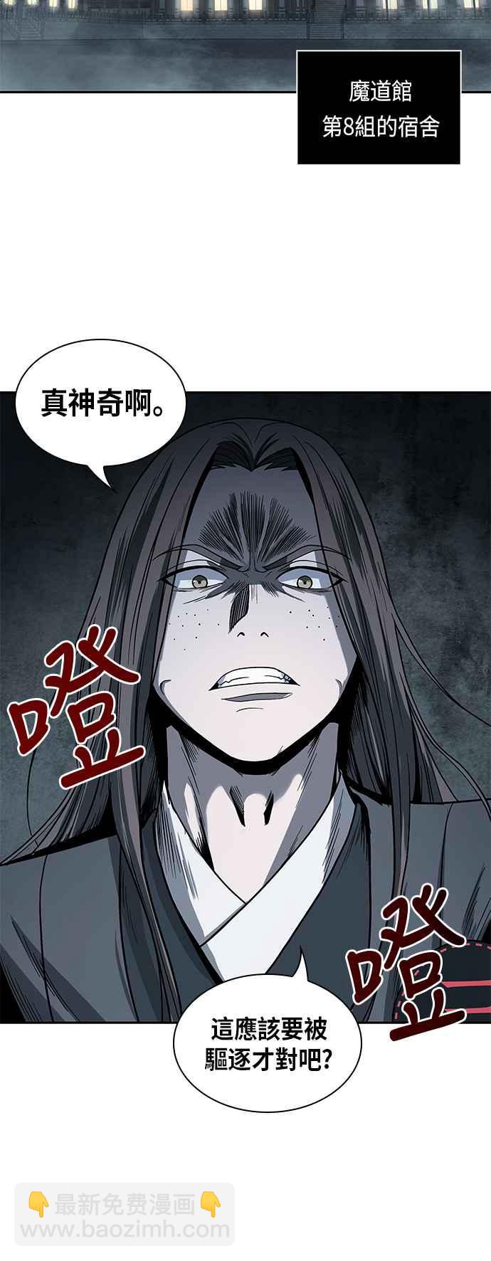 0016. 第7章 这家伙骗了所有人(3)11