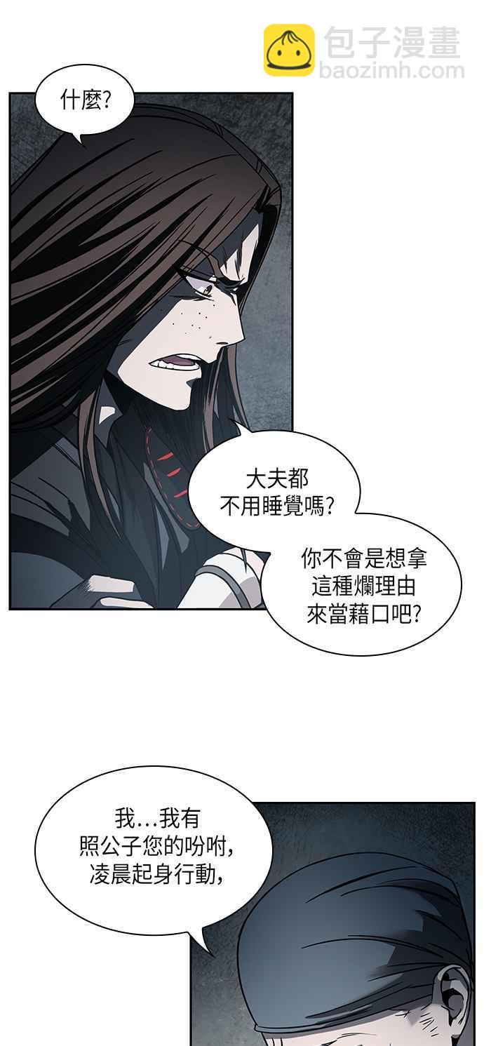 0016. 第7章 这家伙骗了所有人(3)13
