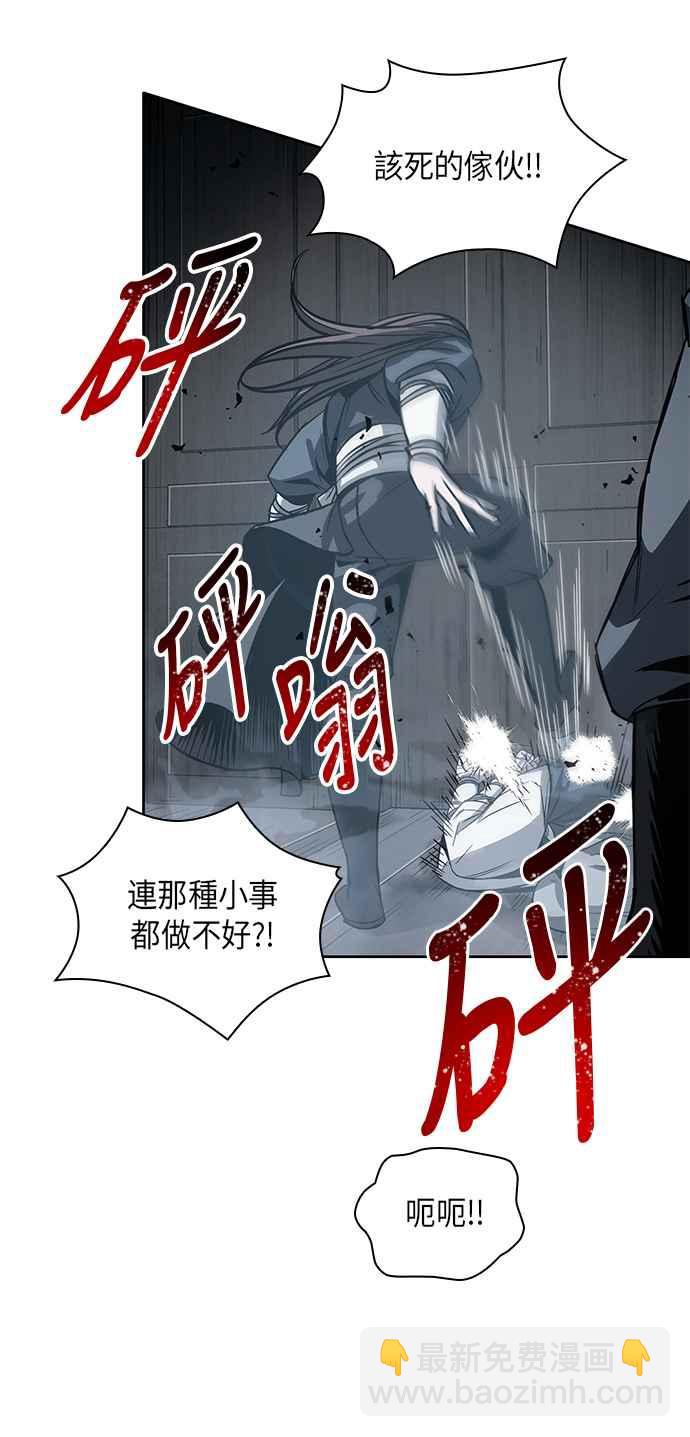 0016. 第7章 这家伙骗了所有人(3)17