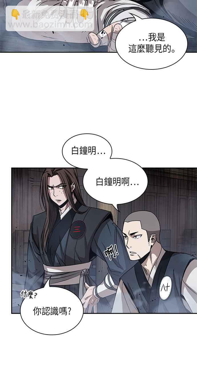0016. 第7章 这家伙骗了所有人(3)20