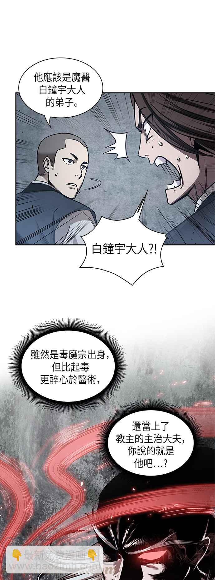 0016. 第7章 这家伙骗了所有人(3)21