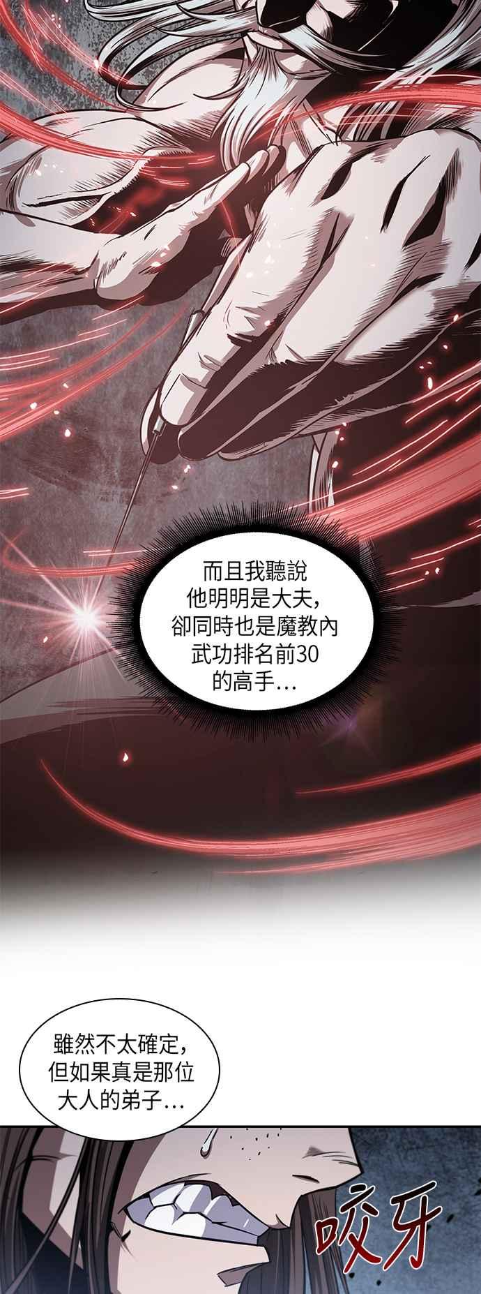 0016. 第7章 这家伙骗了所有人(3)22