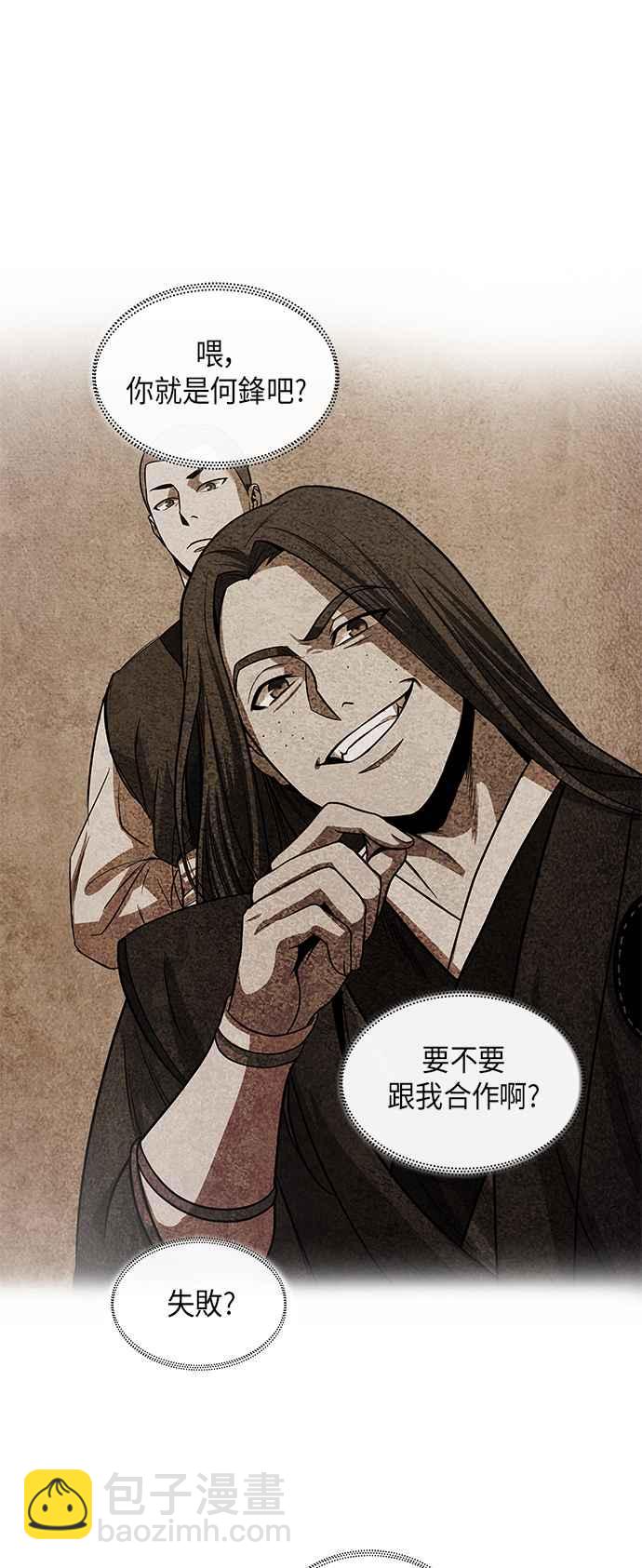 0016. 第7章 这家伙骗了所有人(3)25