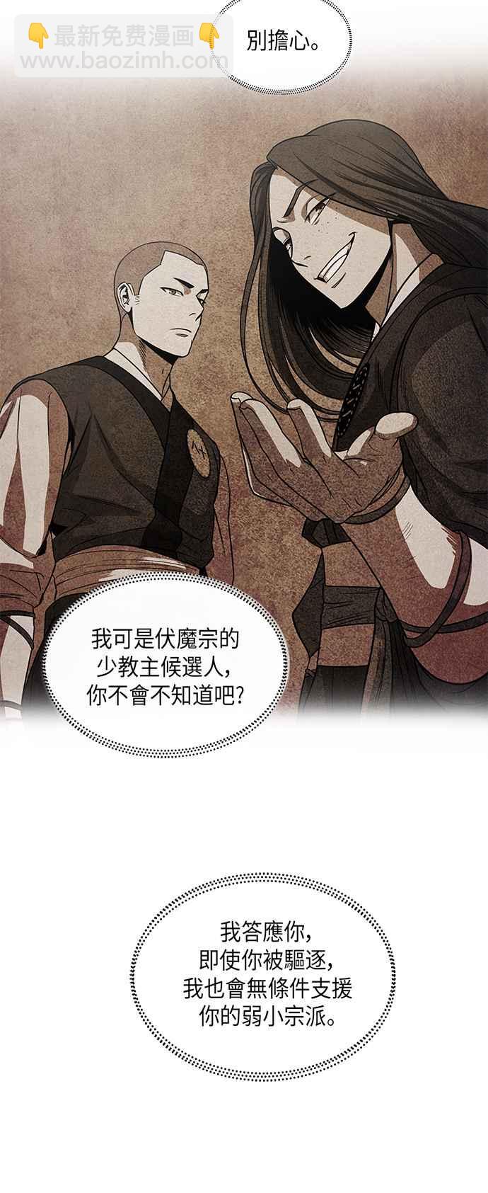 0016. 第7章 这家伙骗了所有人(3)26