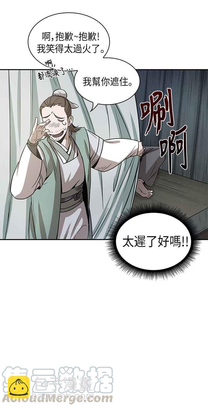 0016. 第7章 这家伙骗了所有人(3)3