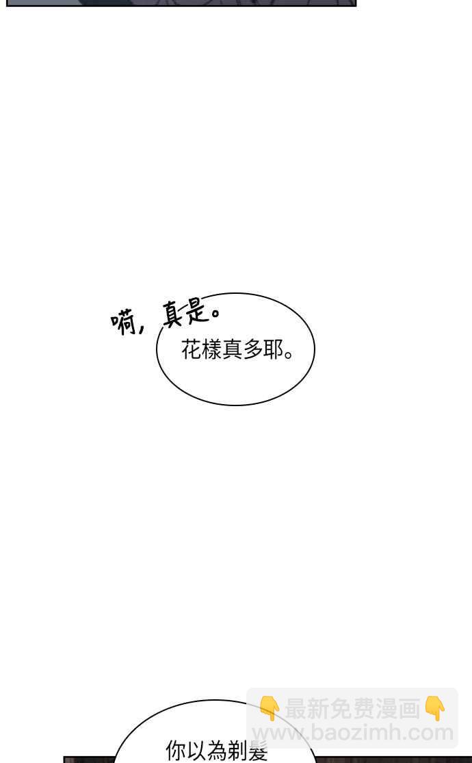 0016. 第7章 这家伙骗了所有人(3)32