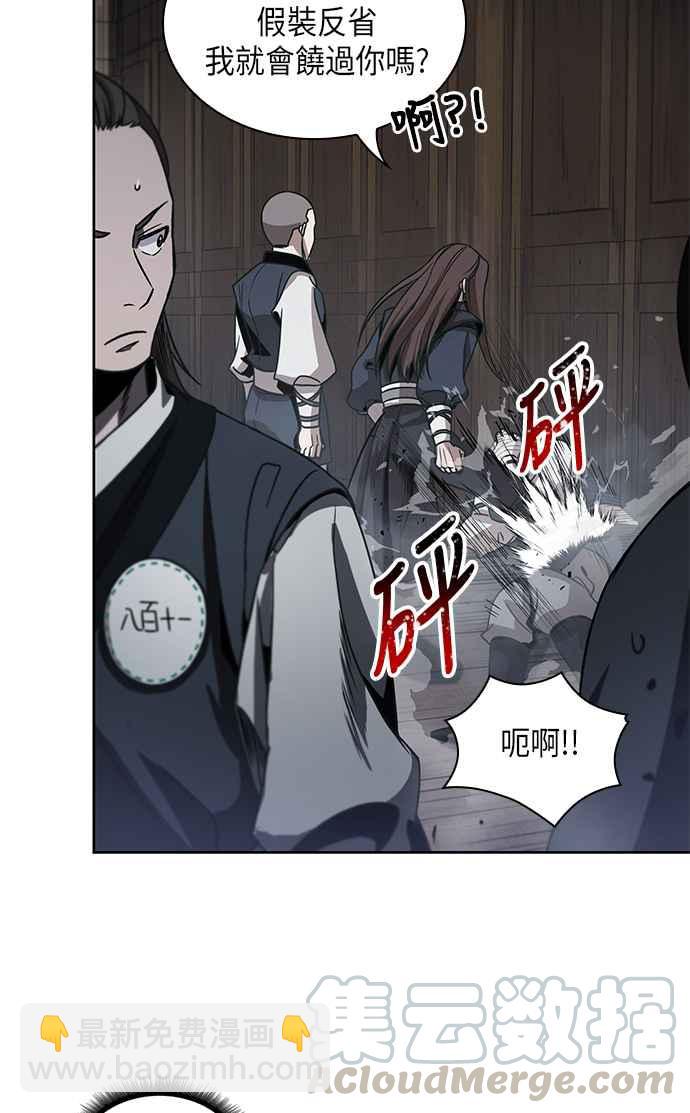 0016. 第7章 这家伙骗了所有人(3)33