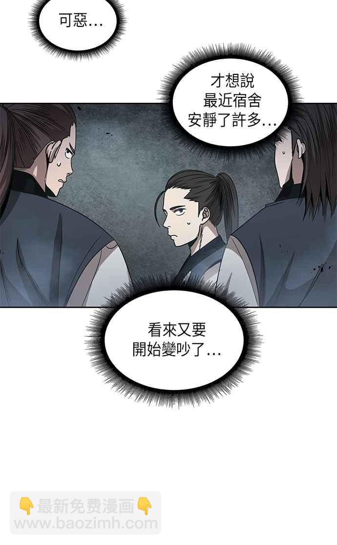 0016. 第7章 这家伙骗了所有人(3)34