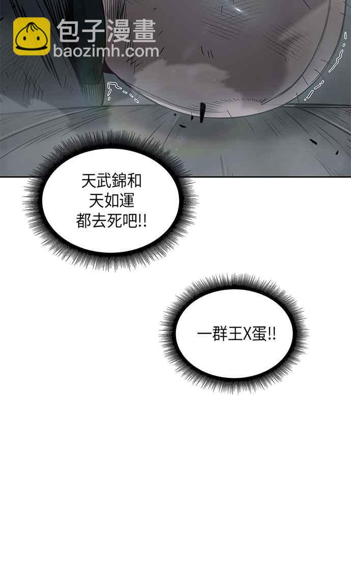 0016. 第7章 这家伙骗了所有人(3)37