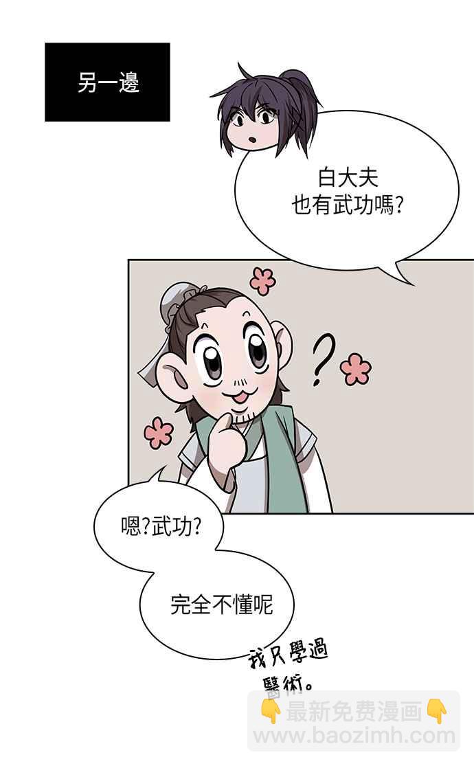 0016. 第7章 这家伙骗了所有人(3)38
