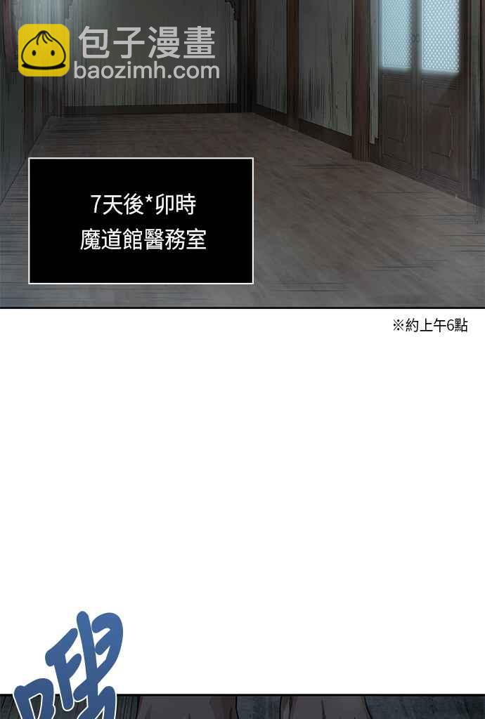 0016. 第7章 这家伙骗了所有人(3)40