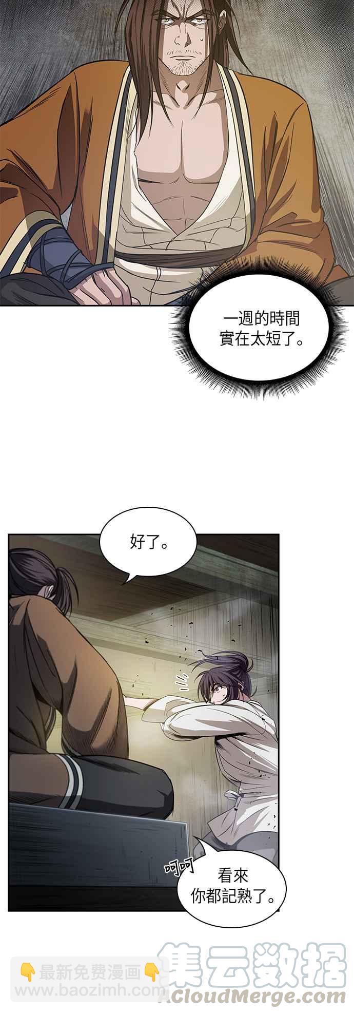 0016. 第7章 这家伙骗了所有人(3)58