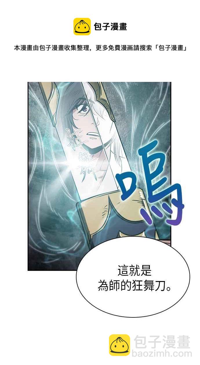 0016. 第7章 这家伙骗了所有人(3)66