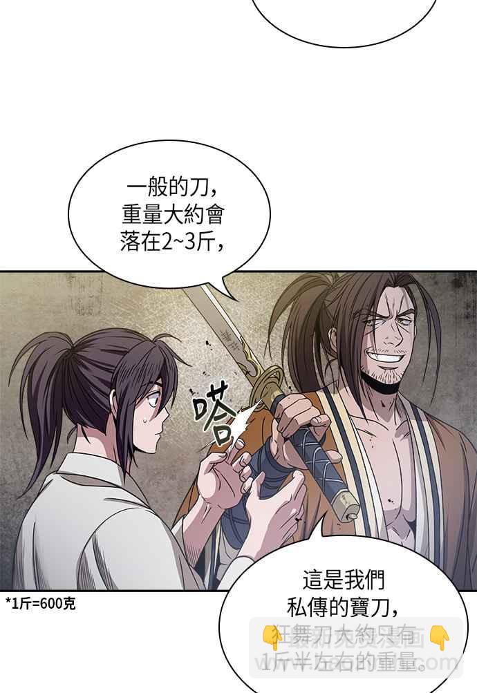0016. 第7章 这家伙骗了所有人(3)69