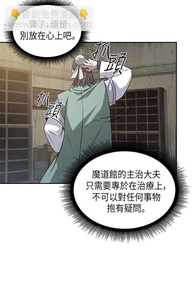 0016. 第7章 这家伙骗了所有人(3)7
