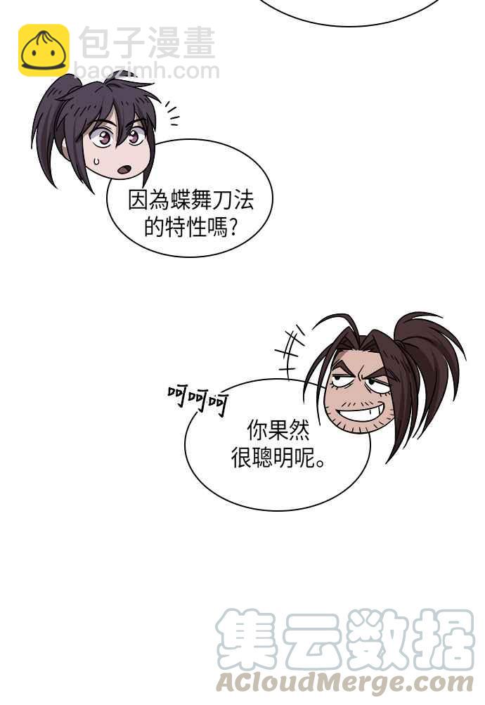 0016. 第7章 这家伙骗了所有人(3)70