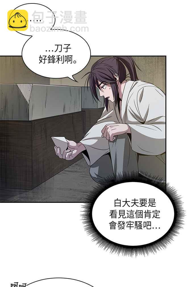 0016. 第7章 这家伙骗了所有人(3)72