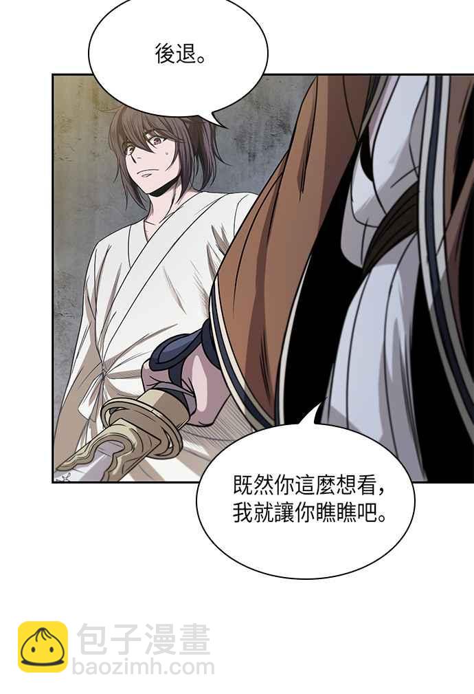0016. 第7章 这家伙骗了所有人(3)74