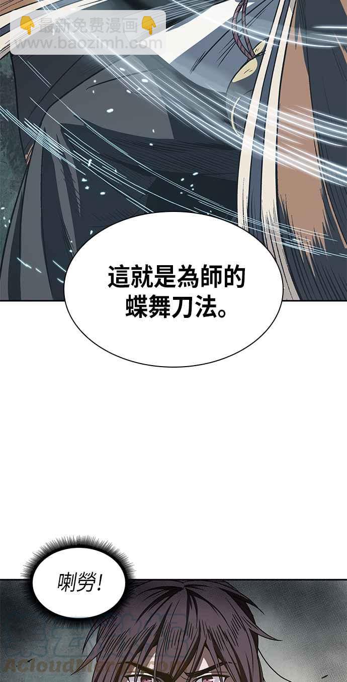 0016. 第7章 这家伙骗了所有人(3)76