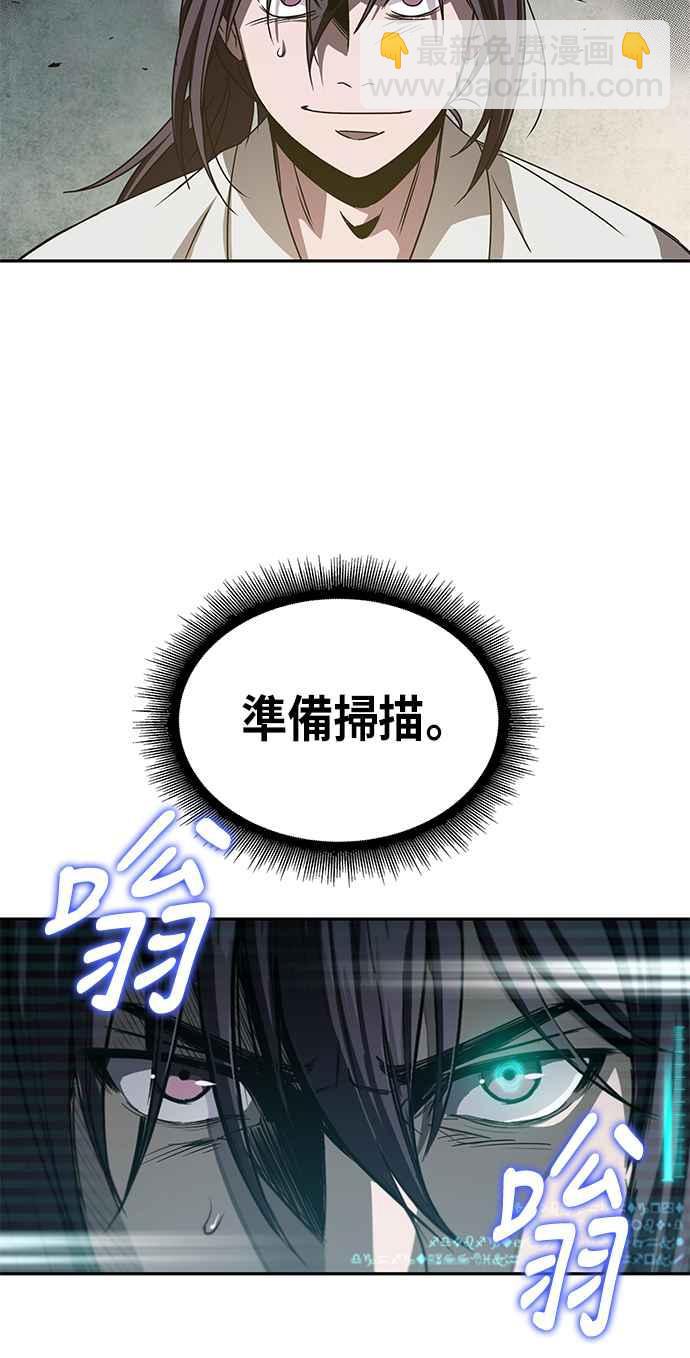 0016. 第7章 这家伙骗了所有人(3)77