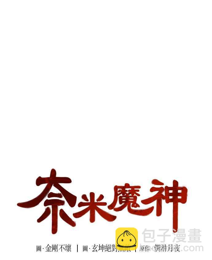 0016. 第7章 这家伙骗了所有人(3)8
