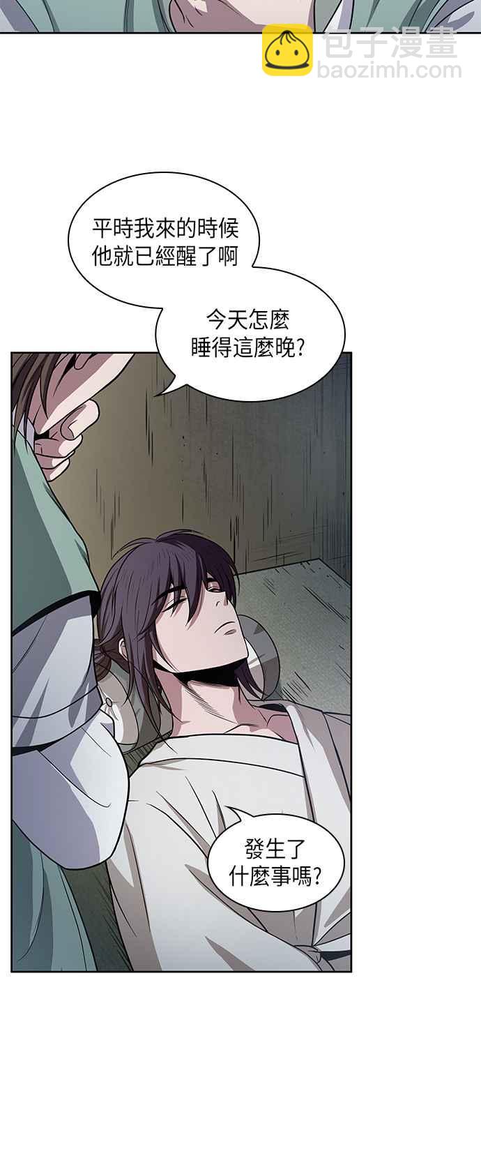 0017. 第8章 是你自找的(1)11