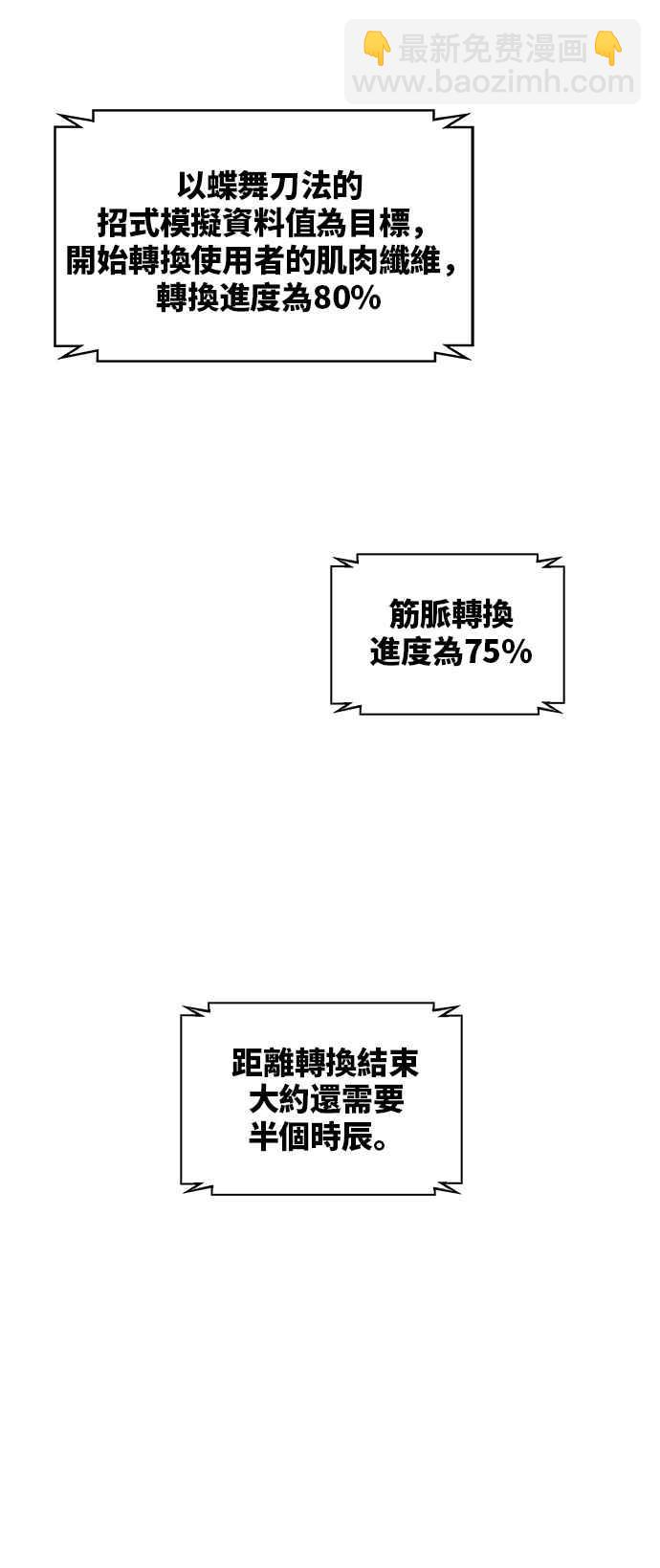 0017. 第8章 是你自找的(1)14
