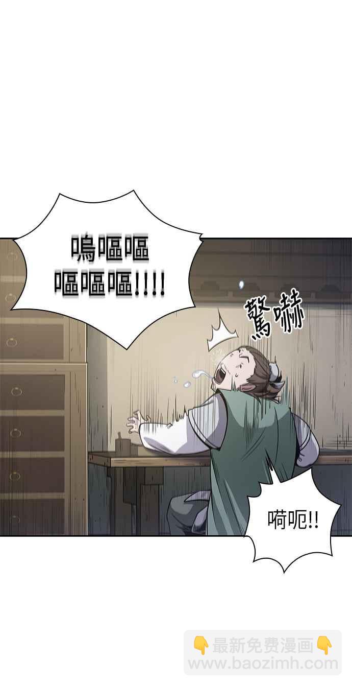 0017. 第8章 是你自找的(1)17