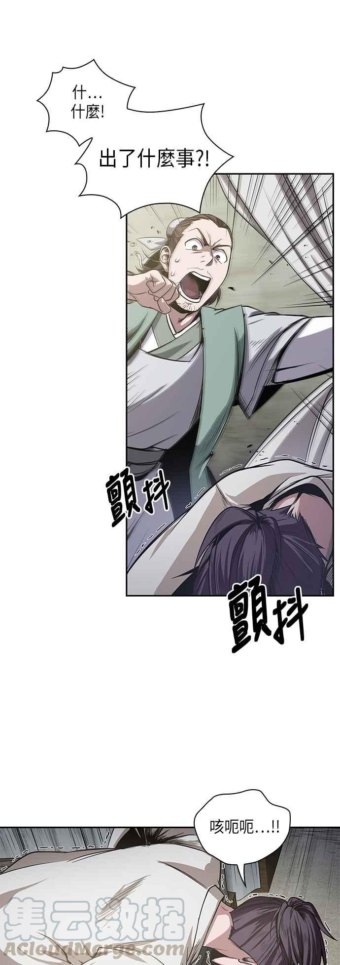 0017. 第8章 是你自找的(1)18