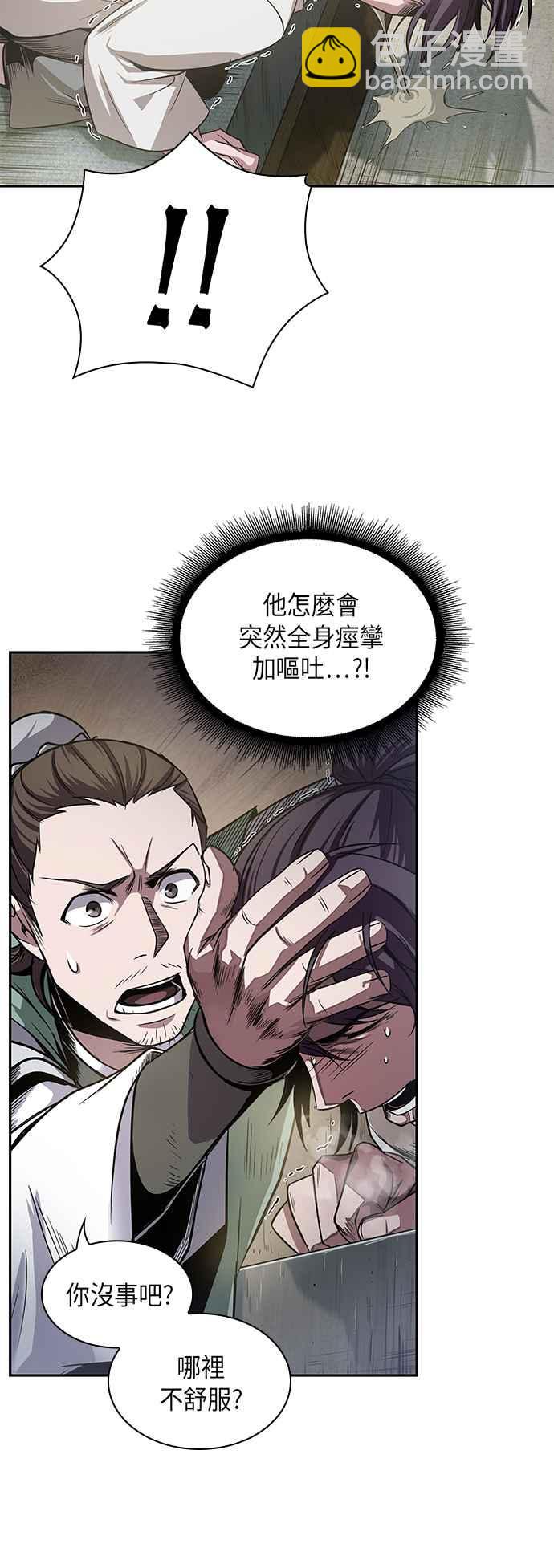 0017. 第8章 是你自找的(1)19