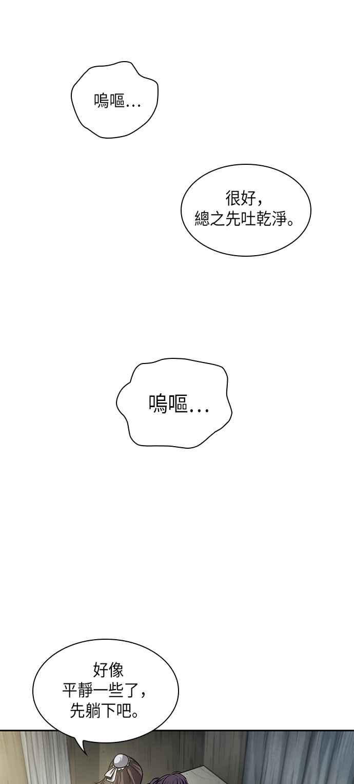 0017. 第8章 是你自找的(1)20