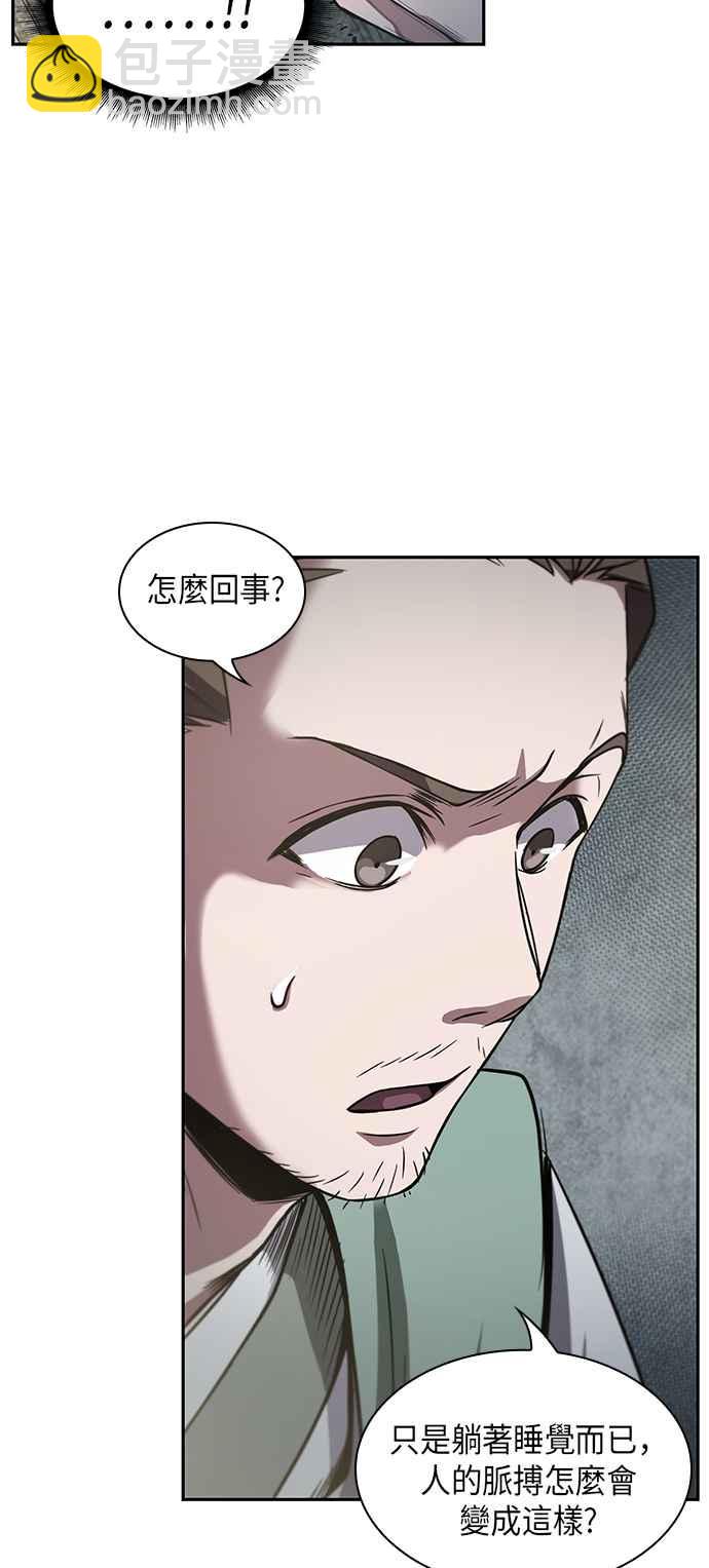 0017. 第8章 是你自找的(1)22