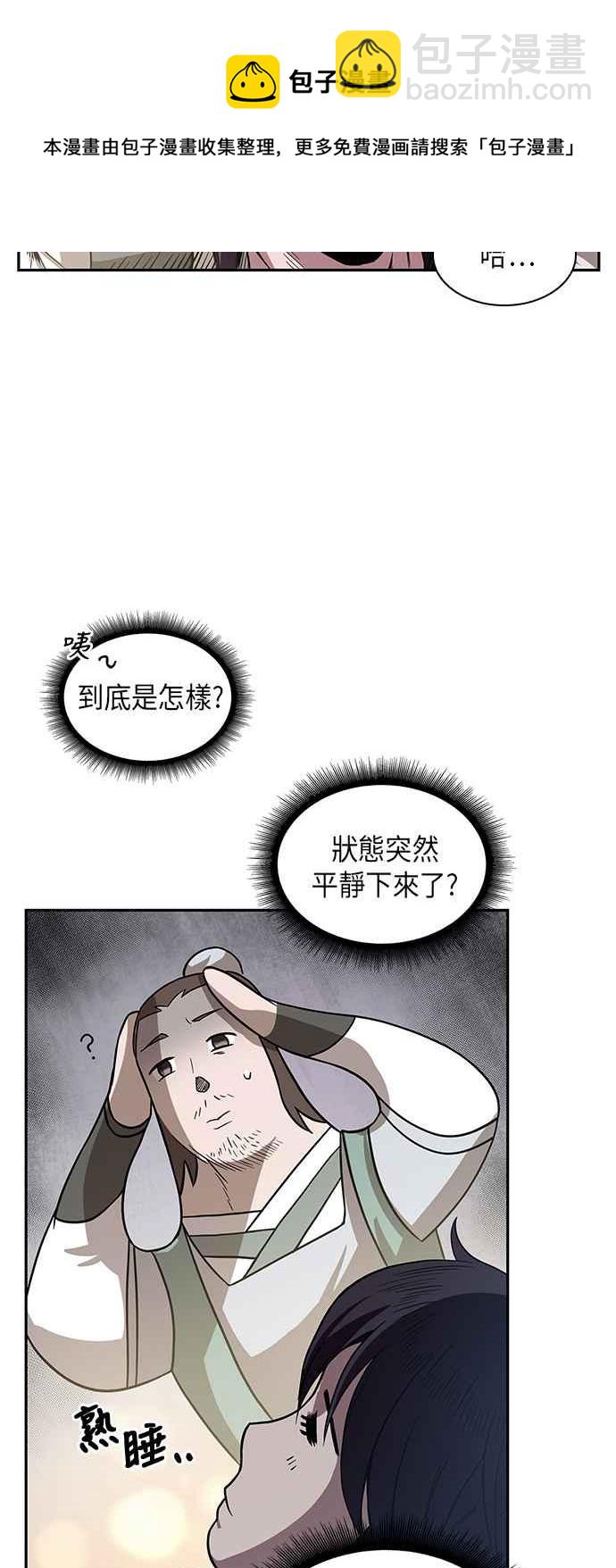 0017. 第8章 是你自找的(1)25