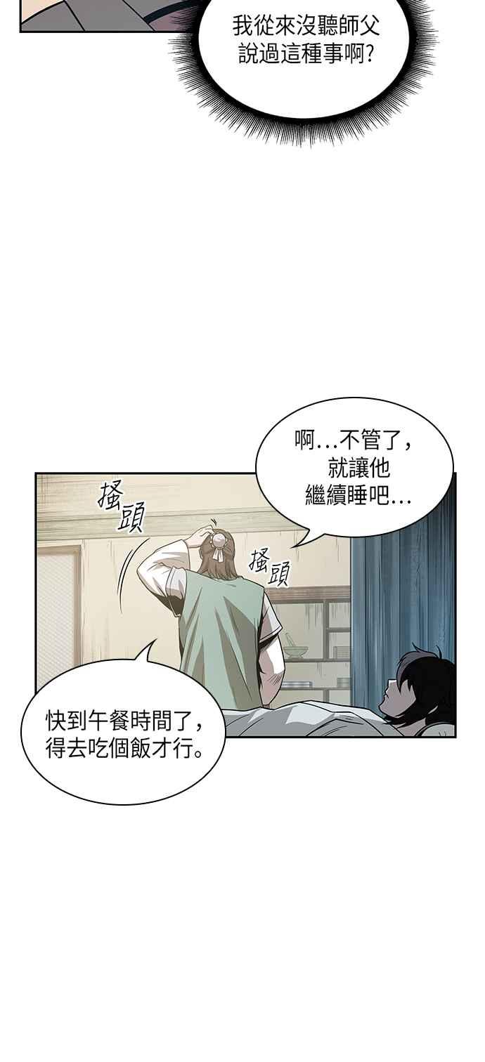 0017. 第8章 是你自找的(1)26