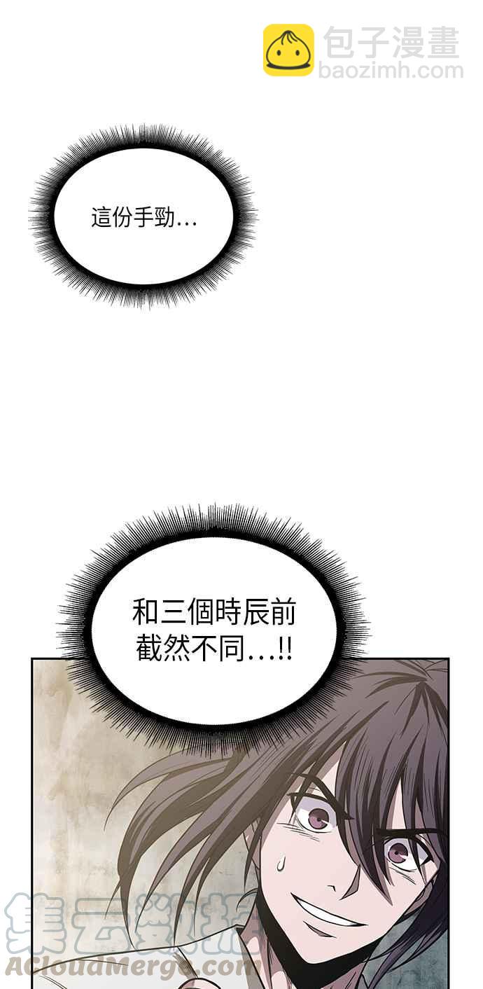 0017. 第8章 是你自找的(1)30