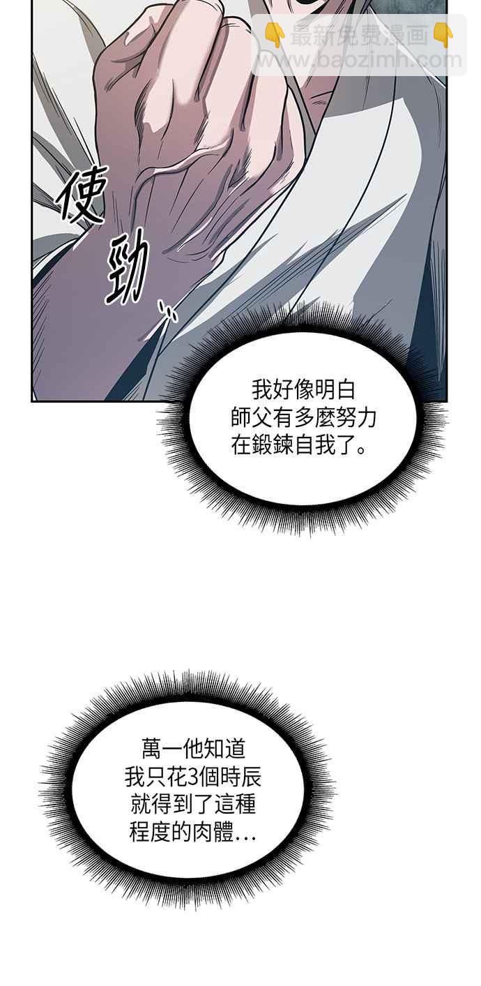 0017. 第8章 是你自找的(1)31