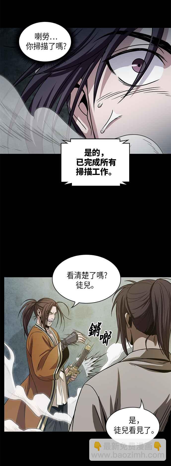 0017. 第8章 是你自找的(1)37