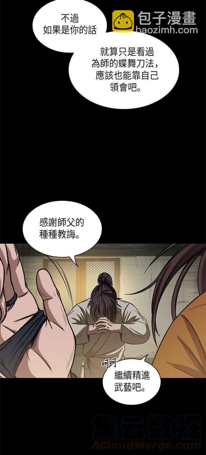 0017. 第8章 是你自找的(1)39