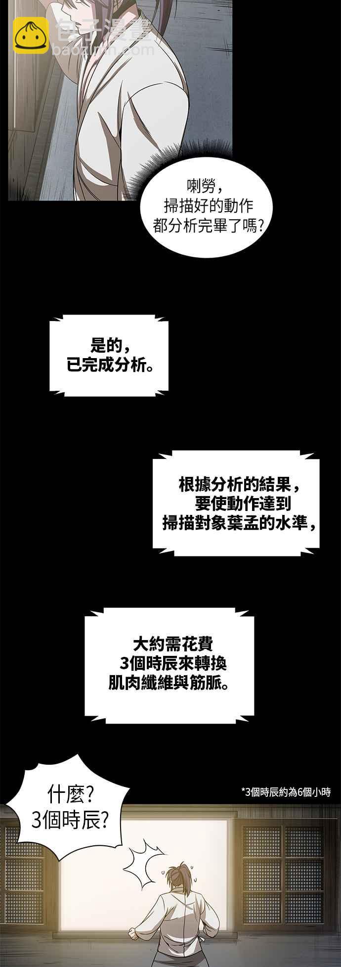0017. 第8章 是你自找的(1)43